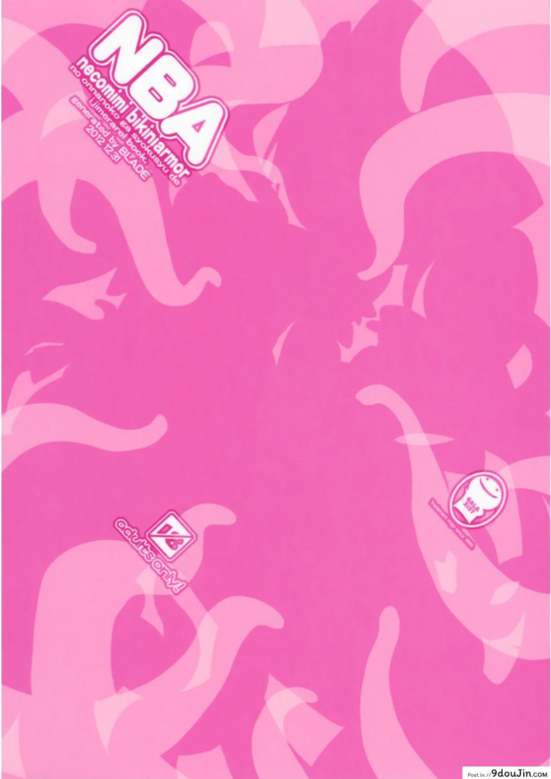 อ่านโดจิน เหมี๊ยวๆ กับเจ้าหนวด (C83) [GALAXIST (BLADE)] NBA แปลไทย หน้าที่ 14