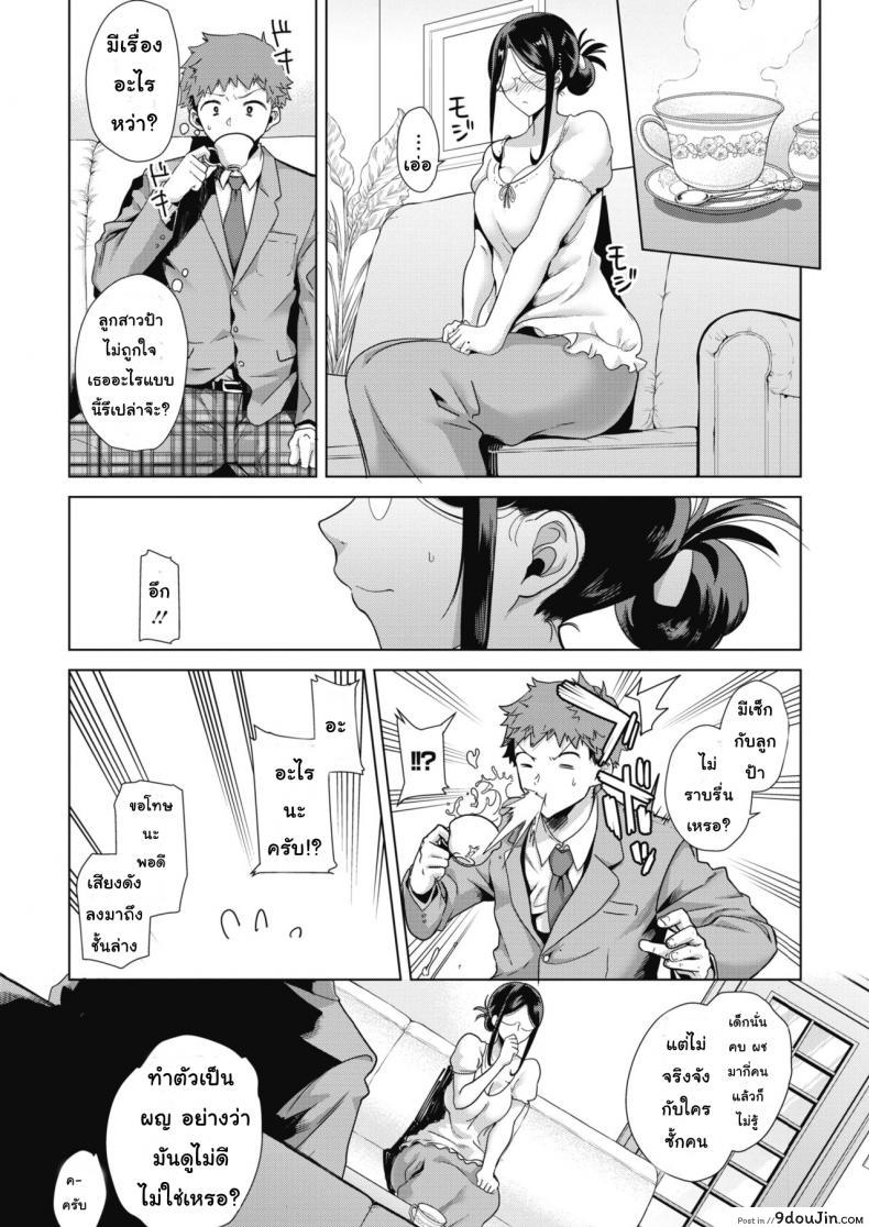 อ่านโดจิน เอาไม่มันส์ ต้องหมั่นซ้อม [Kurosu Gatari] Mama ga Kawari ni | Mom’s the Substitute! (COMIC HOTMILK 2019-10) หน้าที่ 3