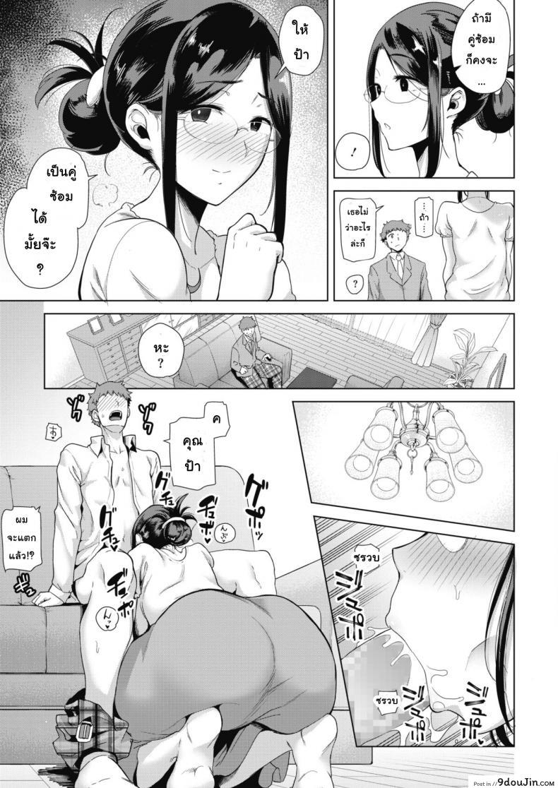 อ่านโดจิน เอาไม่มันส์ ต้องหมั่นซ้อม [Kurosu Gatari] Mama ga Kawari ni | Mom’s the Substitute! (COMIC HOTMILK 2019-10) หน้าที่ 5
