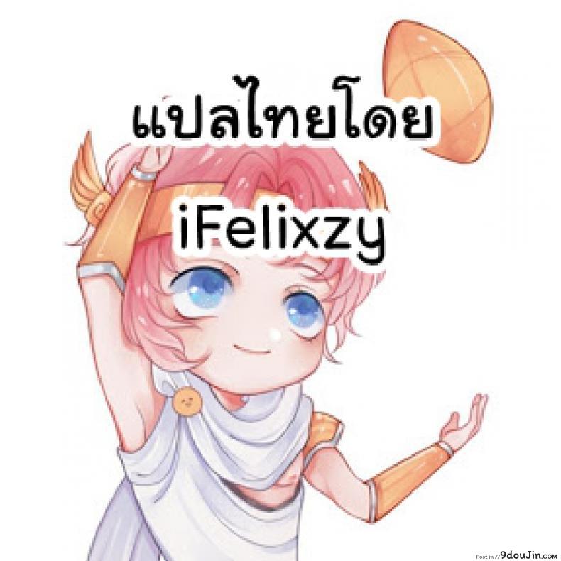 อ่านโดจิน เอาไม่มันส์ ต้องหมั่นซ้อม [Kurosu Gatari] Mama ga Kawari ni แปลไทย หน้าที่ 23