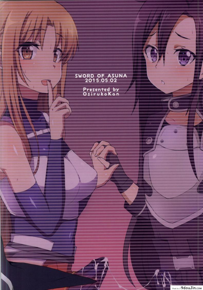 อ่านโดจิน เกมจบ คนไม่จบ [Oshiruko Kan (Piririnegi)] Sword of Asuna (Sword Art Online) แปลไทย หน้าที่ 22