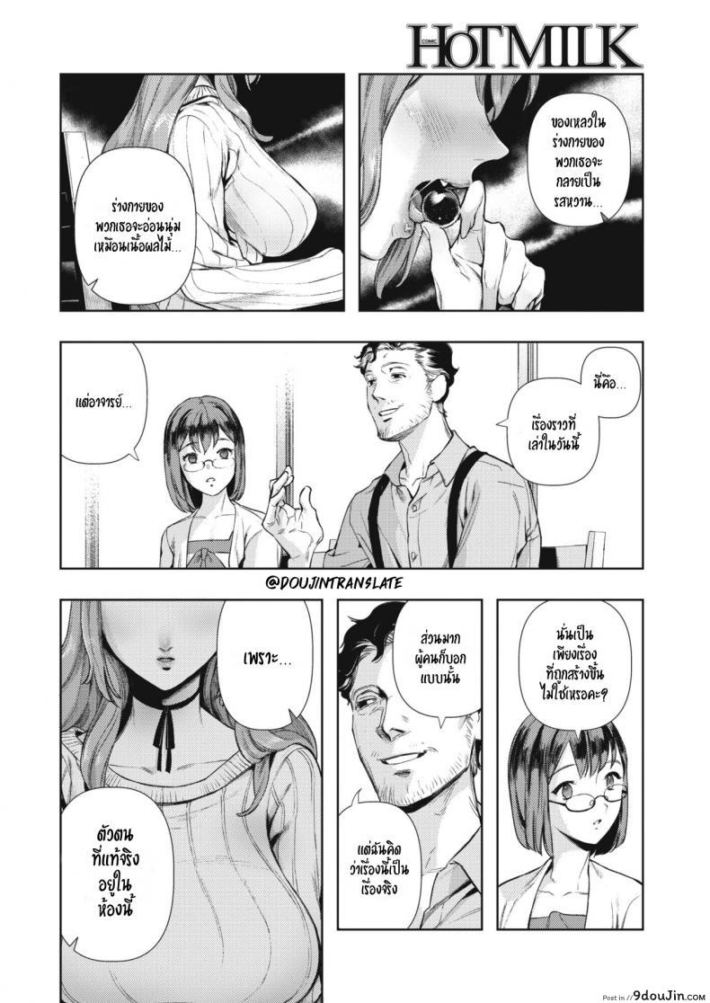 อ่านโดจิน กายหอมหวาน กลิ่นเย้ายวน [Ushino Kandume] Morpho (COMIC HOTMILK 2019-07) อ่านฟรี หน้าที่ 6