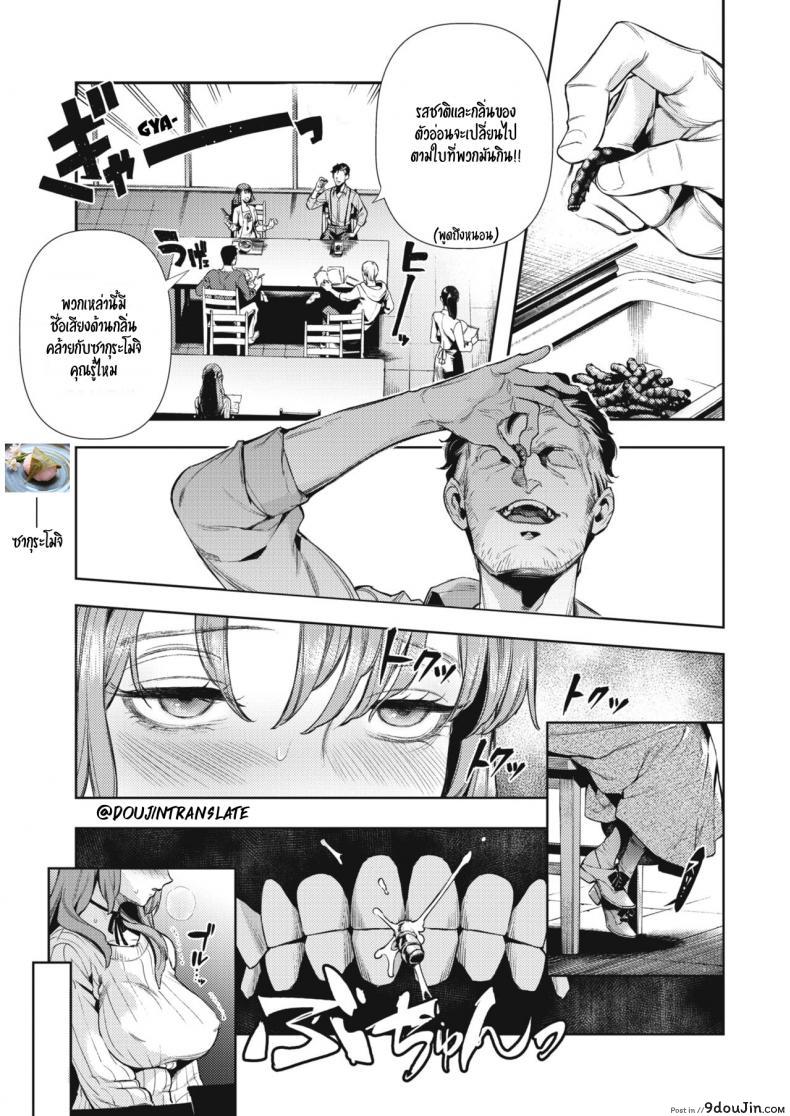 อ่านโดจิน กายหอมหวาน กลิ่นเย้ายวน [Ushino Kandume] Morpho (COMIC HOTMILK 2019-07) อ่านฟรี หน้าที่ 7