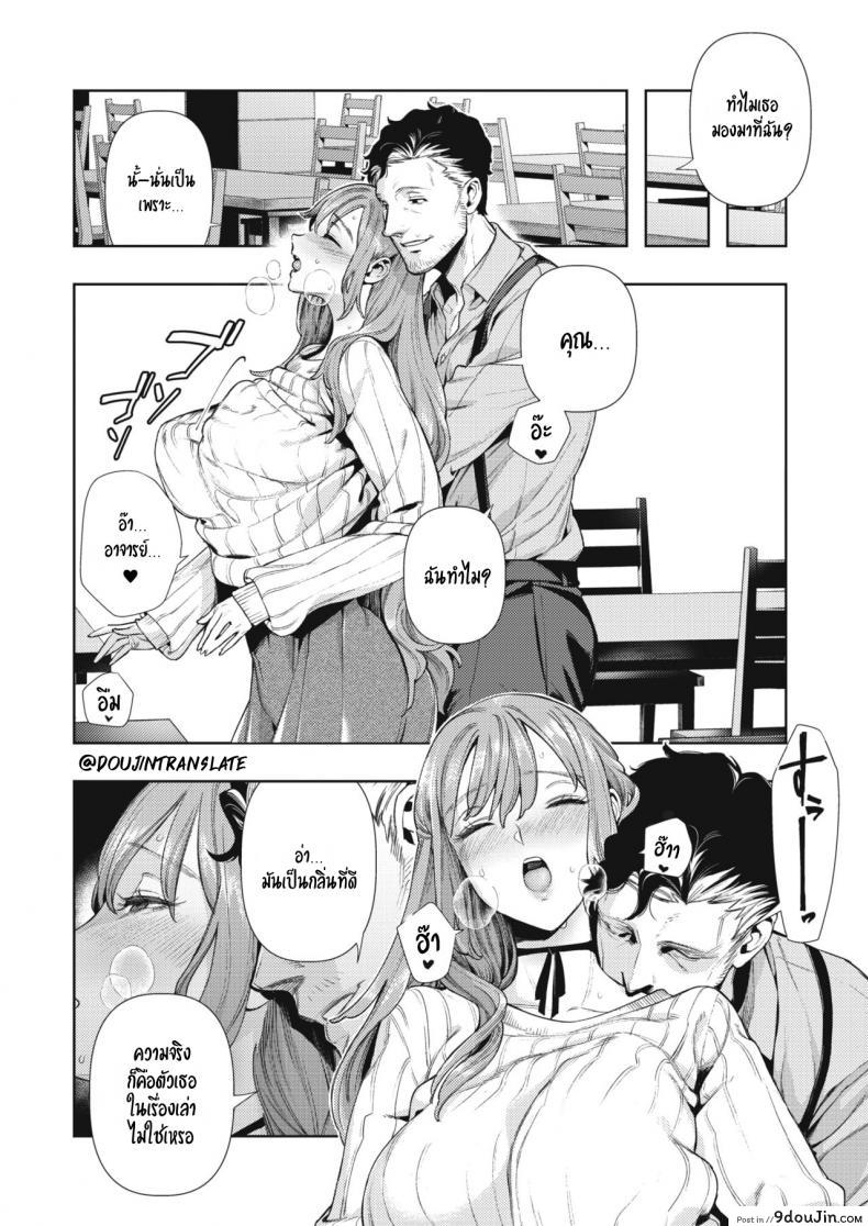 อ่านโดจิน กายหอมหวาน กลิ่นเย้ายวน [Ushino Kandume] Morpho (COMIC HOTMILK 2019-07) อ่านฟรี หน้าที่ 8