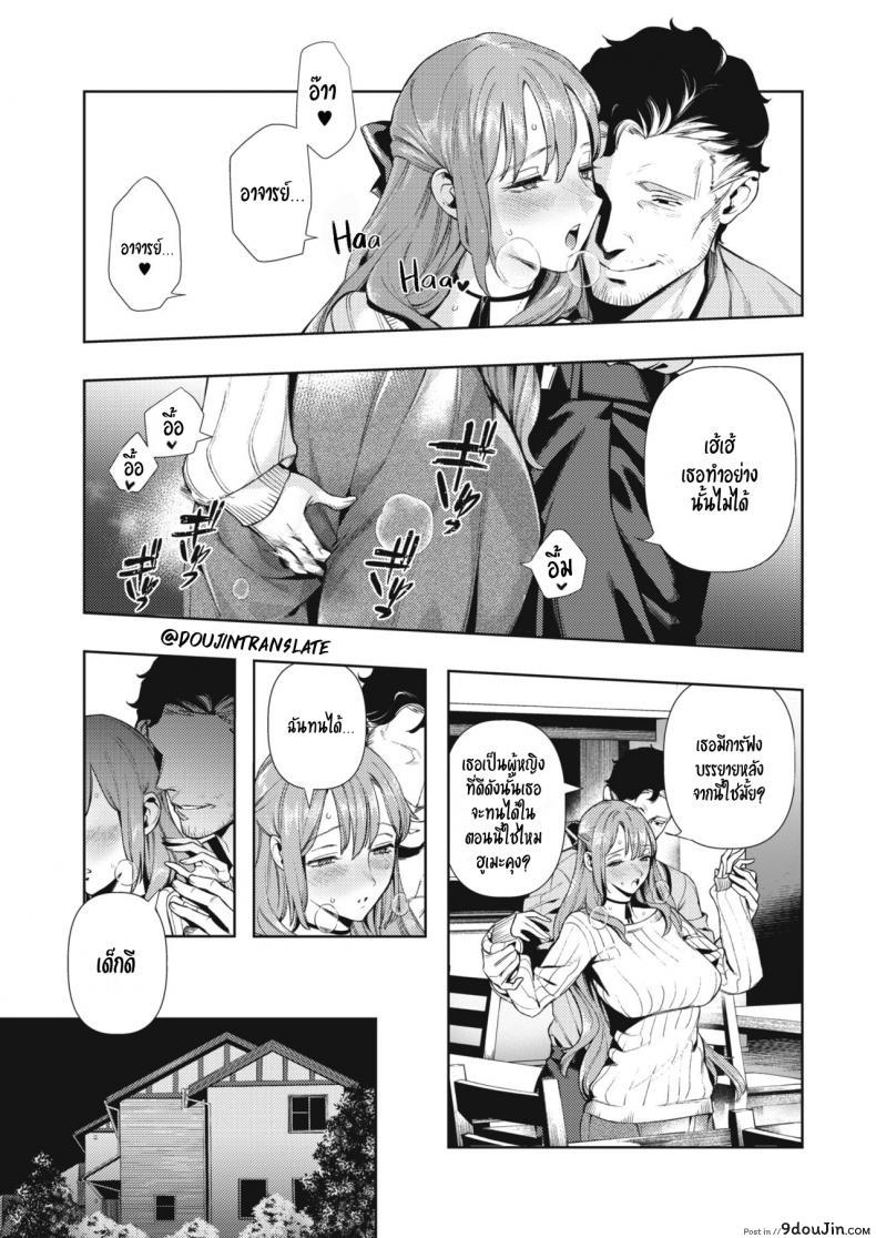 อ่านโดจิน กายหอมหวาน กลิ่นเย้ายวน [Ushino Kandume] Morpho (COMIC HOTMILK 2019-07) อ่านฟรี หน้าที่ 9