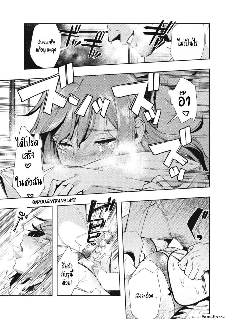 อ่านโดจิน กายหอมหวาน กลิ่นเย้ายวน [Ushino Kandume] Morpho (COMIC HOTMILK 2019-07) อ่านฟรี หน้าที่ 21