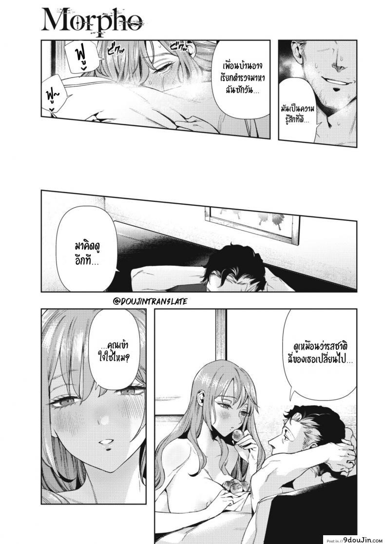 อ่านโดจิน กายหอมหวาน กลิ่นเย้ายวน [Ushino Kandume] Morpho (COMIC HOTMILK 2019-07) อ่านฟรี หน้าที่ 23