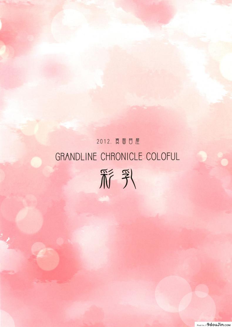 อ่านโดจิน จุดแวะพัก ณ เกาะเงือก [Majimeya (isao)] Grandline Chronicle Colorful Sainyuu แปลไทย หน้าที่ 16