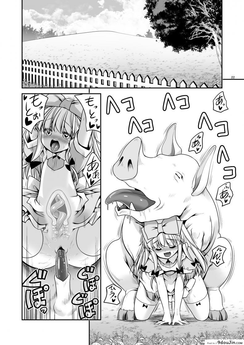 อ่านโดจิน Ishukan no Kuni no Alice [Yosutebito na Mangakaki (Tomoki Tomonori)] แปลไทย หน้าที่ 22
