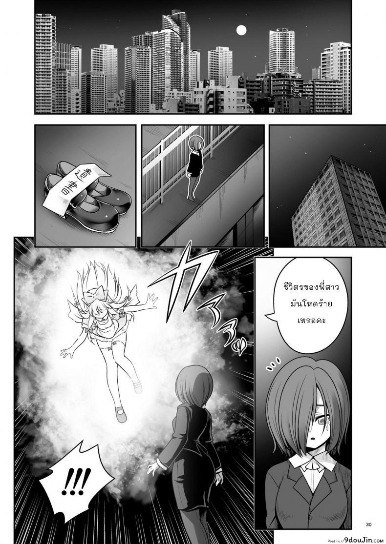 อ่านโดจิน Ishukan no Kuni no Alice [Yosutebito na Mangakaki (Tomoki Tomonori)] แปลไทย หน้าที่ 30