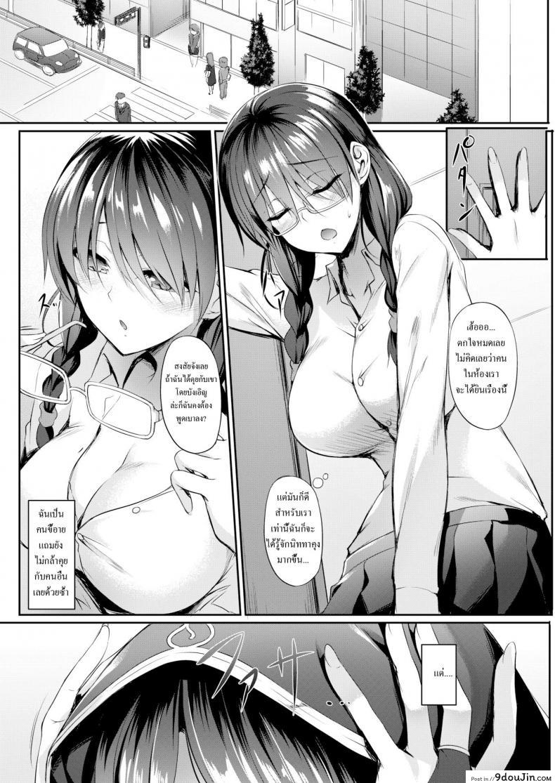 อ่านโดจิน โชคชะตาแห่งรัก [Nakano Sora] Non-Stop!! Fortune Teller (Comic Shitsurakuten 2018-03) หน้าที่ 2