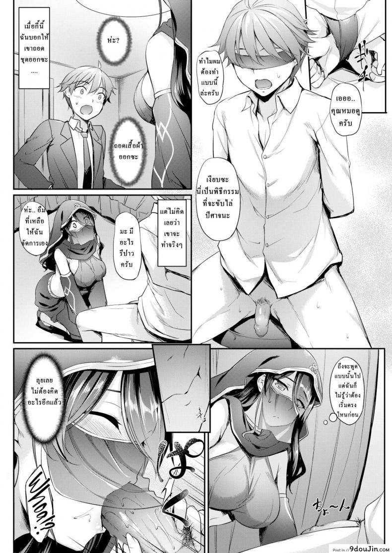 อ่านโดจิน โชคชะตาแห่งรัก [Nakano Sora] Non-Stop!! Fortune Teller (Comic Shitsurakuten 2018-03) แปลไทย หน้าที่ 6