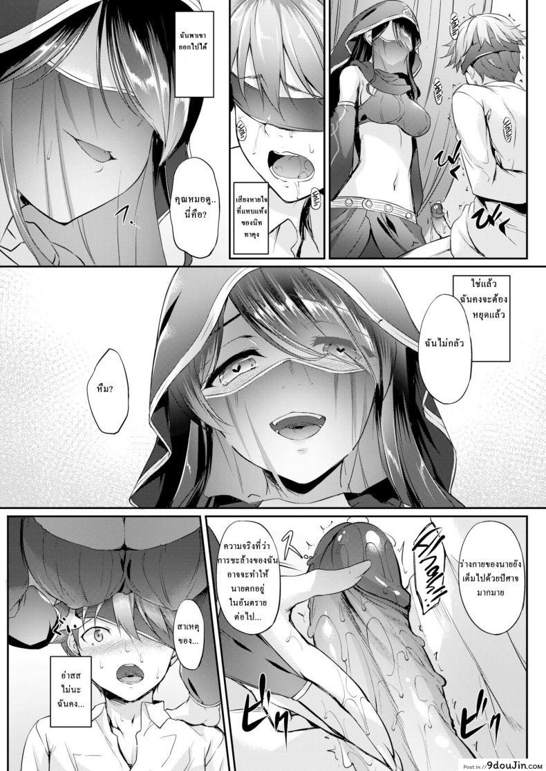 อ่านโดจิน โชคชะตาแห่งรัก [Nakano Sora] Non-Stop!! Fortune Teller (Comic Shitsurakuten 2018-03) แปลไทย หน้าที่ 9