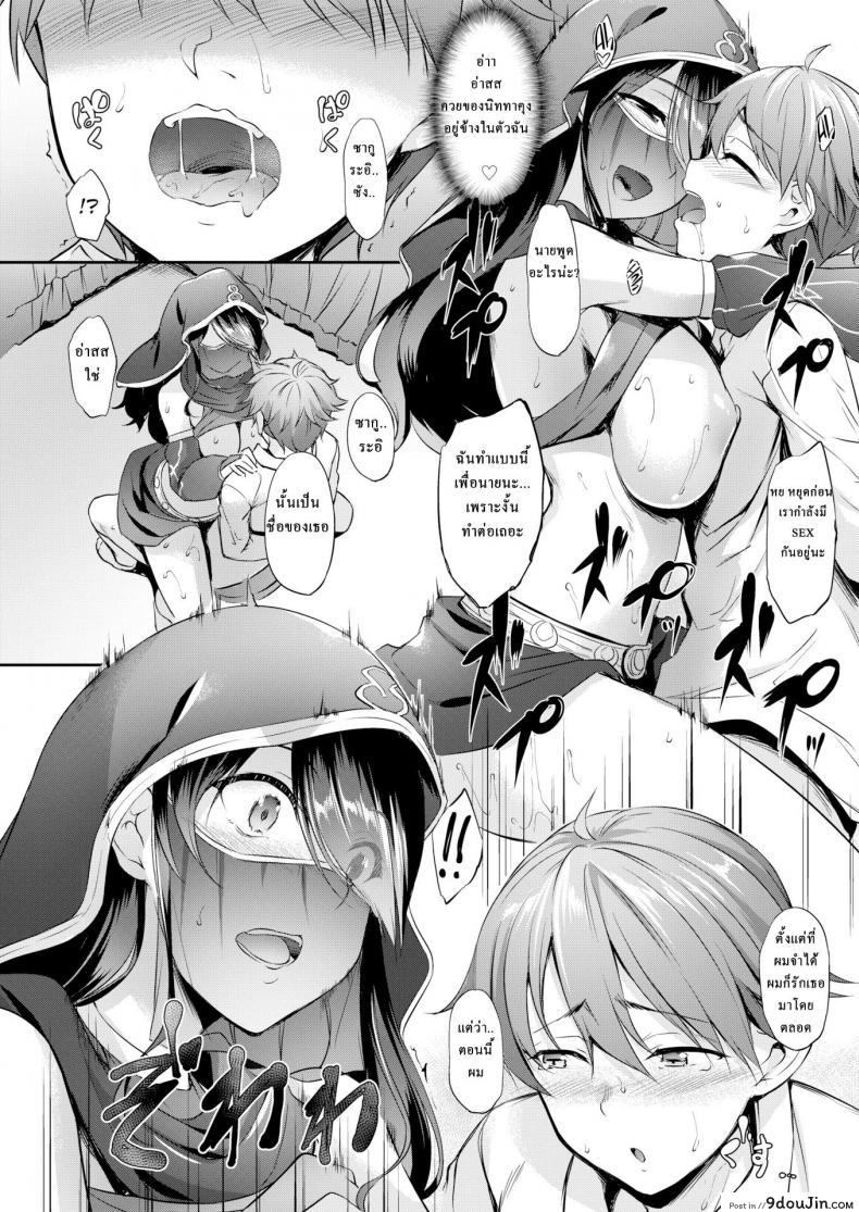 อ่านโดจิน โชคชะตาแห่งรัก [Nakano Sora] Non-Stop!! Fortune Teller (Comic Shitsurakuten 2018-03) แปลไทย หน้าที่ 11