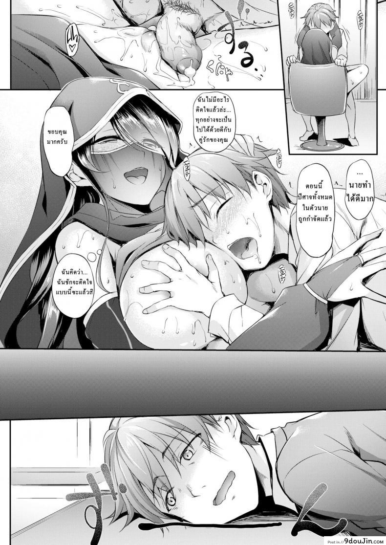 อ่านโดจิน โชคชะตาแห่งรัก [Nakano Sora] Non-Stop!! Fortune Teller (Comic Shitsurakuten 2018-03) แปลไทย หน้าที่ 19