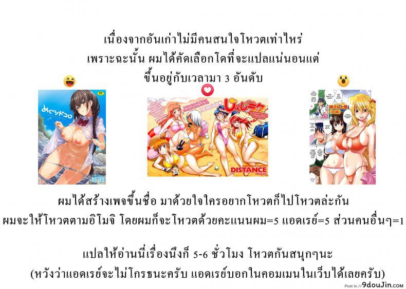 อ่านโดจิน โชคชะตาแห่งรัก [Nakano Sora] Non-Stop!! Fortune Teller (Comic Shitsurakuten 2018-03) แปลไทย หน้าที่ 22
