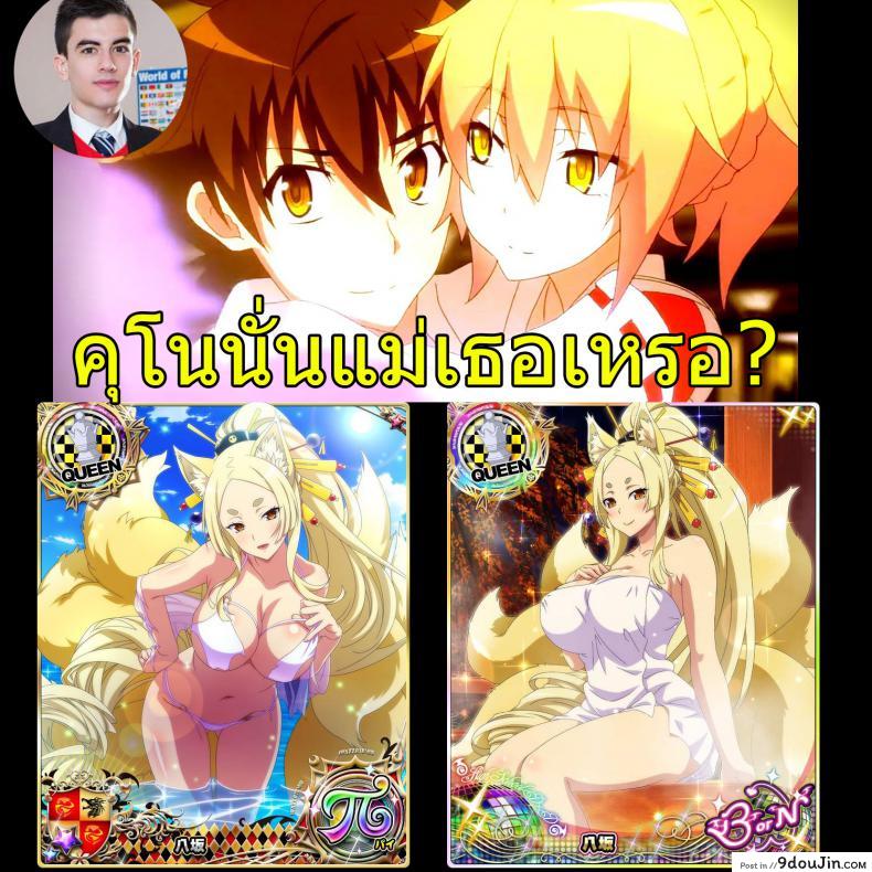 อ่านโดจิน หน่มน้มศักดิ์สิทธิ์ของเทพเจ้า (C94) [Shibayukiya (Shibayuki)] Yasaka-san no Oppai (High School DxD) แปลไทย หน้าที่ 14