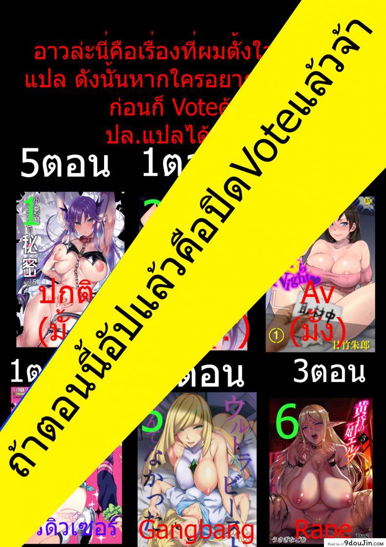 อ่านโดจิน หน่มน้มศักดิ์สิทธิ์ของเทพเจ้า (C94) [Shibayukiya (Shibayuki)] Yasaka-san no Oppai (High School DxD) แปลไทย หน้าที่ 18