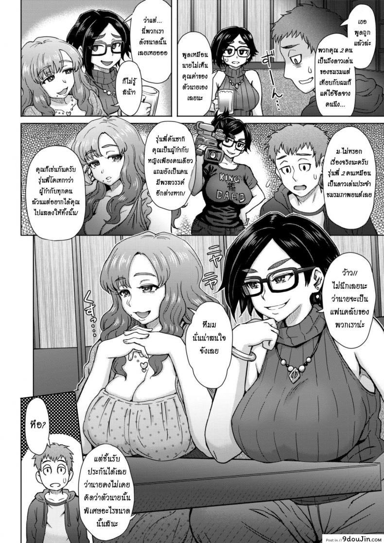 อ่านโดจิน โดนรุ่นพี่หลอกให้เย็ด [Itou Eight] Kimagure Flirtation | Fickle Flirtation หน้าที่ 2