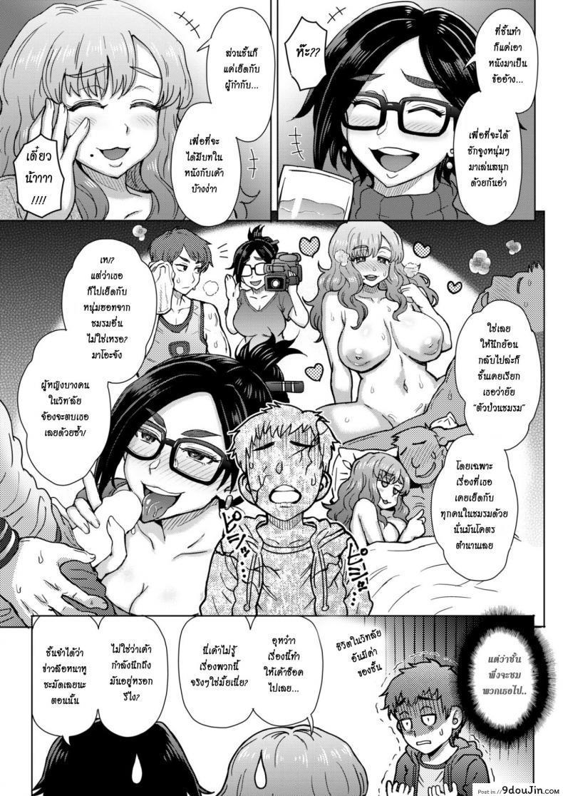 อ่านโดจิน โดนรุ่นพี่หลอกให้เย็ด [Itou Eight] Kimagure Flirtation | Fickle Flirtation หน้าที่ 3