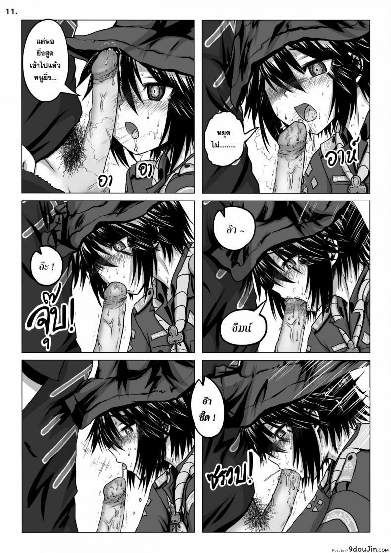 อ่านโดจิน Girlscout Secret Activity [Maximize Darkness] น้องเนตรขออาสา แปลไทย หน้าที่ 12
