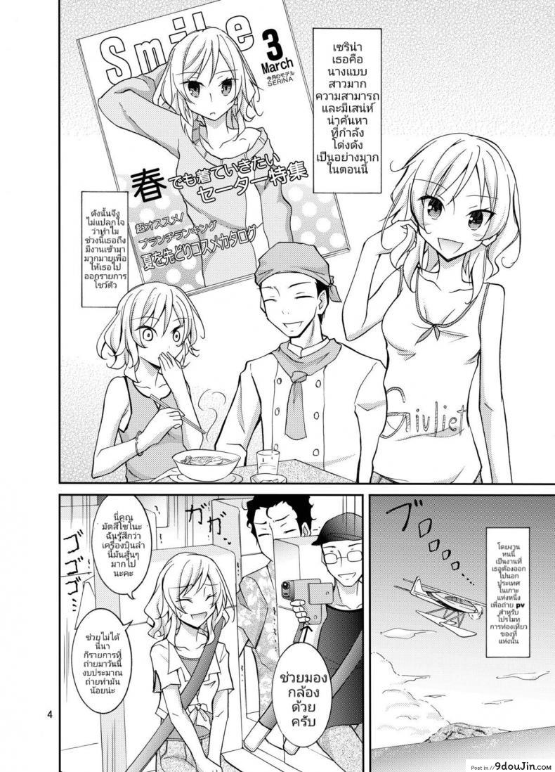 อ่านโดจิน ประสบการณ์ของนางแบบสาวผิวขาวกับเหล่าชาวบ้านผิวสี [Matsuno Susumu] Talent Model No Razoku Taikenki หน้าที่ 3