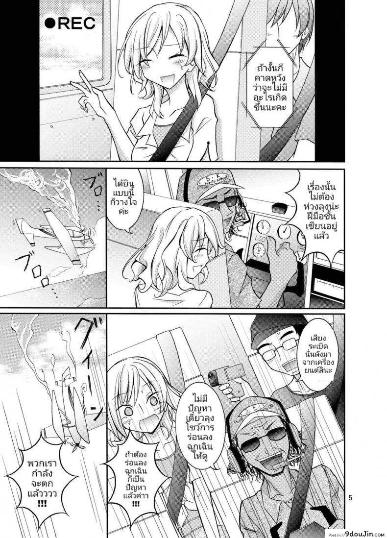 อ่านโดจิน ประสบการณ์ของนางแบบสาวผิวขาวกับเหล่าชาวบ้านผิวสี [Matsuno Susumu] Talent Model No Razoku Taikenki หน้าที่ 4