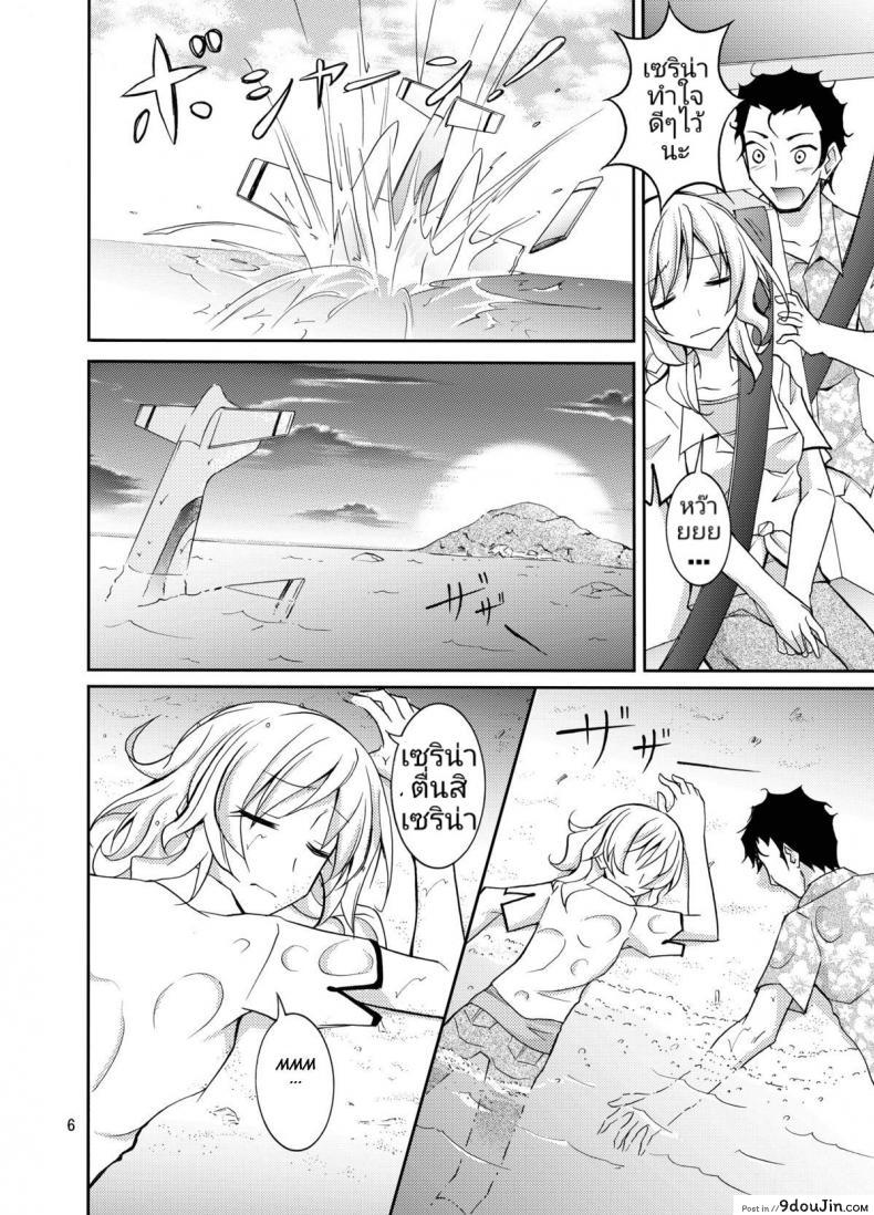 อ่านโดจิน ประสบการณ์ของนางแบบสาวผิวขาวกับเหล่าชาวบ้านผิวสี [Matsuno Susumu] Talent Model No Razoku Taikenki หน้าที่ 5