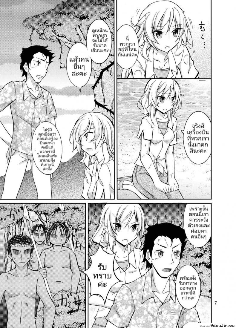 อ่านโดจิน ประสบการณ์ของนางแบบสาวผิวขาวกับเหล่าชาวบ้านผิวสี [Matsuno Susumu] Talent Model No Razoku Taikenki อ่านฟรี หน้าที่ 6