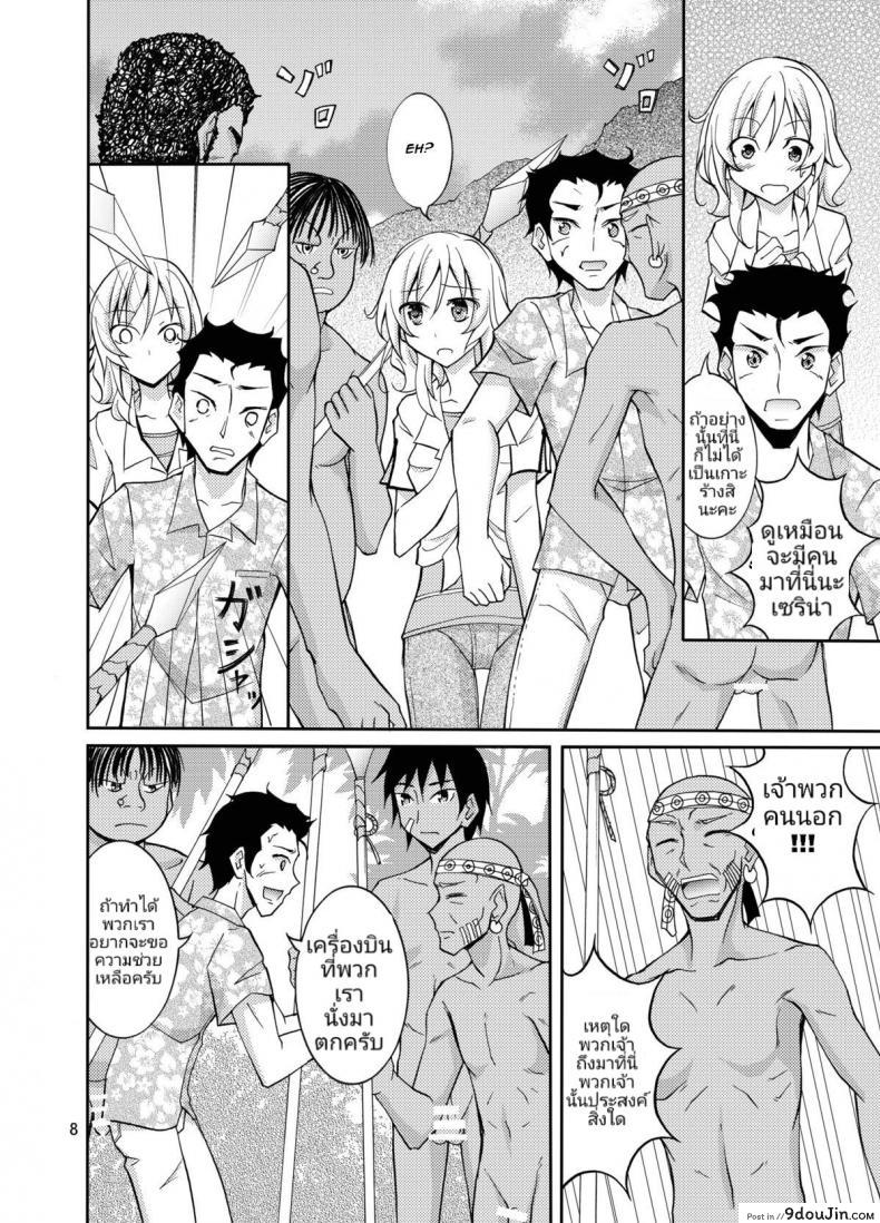 อ่านโดจิน ประสบการณ์ของนางแบบสาวผิวขาวกับเหล่าชาวบ้านผิวสี [Matsuno Susumu] Talent Model No Razoku Taikenki อ่านฟรี หน้าที่ 7