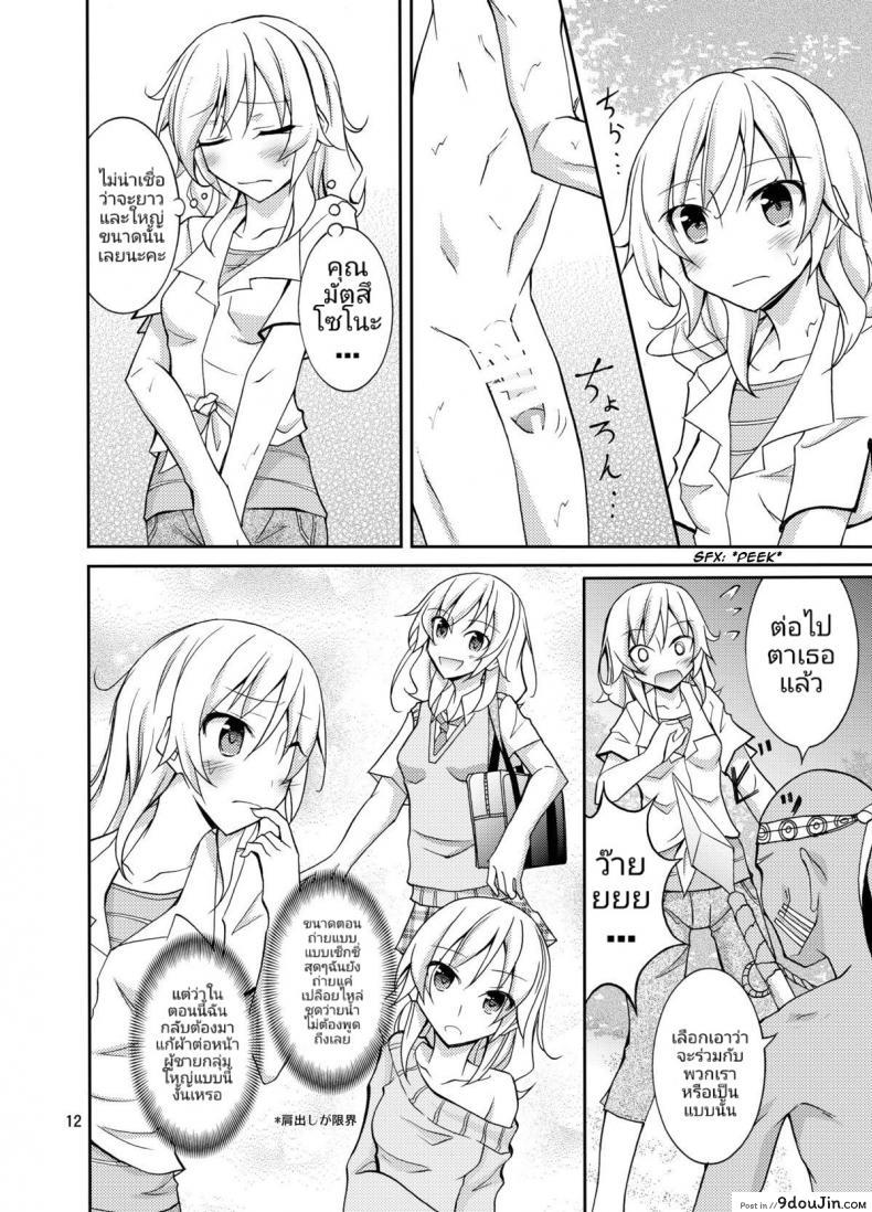 อ่านโดจิน ประสบการณ์ของนางแบบสาวผิวขาวกับเหล่าชาวบ้านผิวสี [Matsuno Susumu] Talent Model No Razoku Taikenki อ่านฟรี หน้าที่ 11