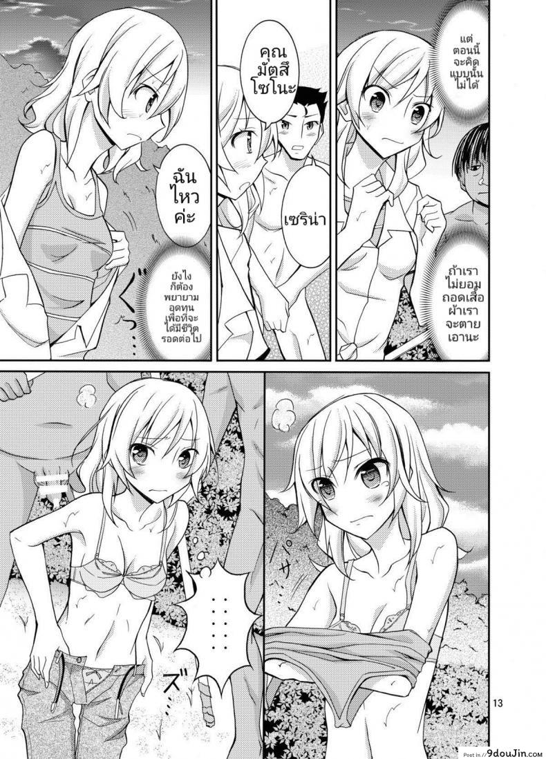 อ่านโดจิน ประสบการณ์ของนางแบบสาวผิวขาวกับเหล่าชาวบ้านผิวสี [Matsuno Susumu] Talent Model No Razoku Taikenki อ่านฟรี หน้าที่ 12