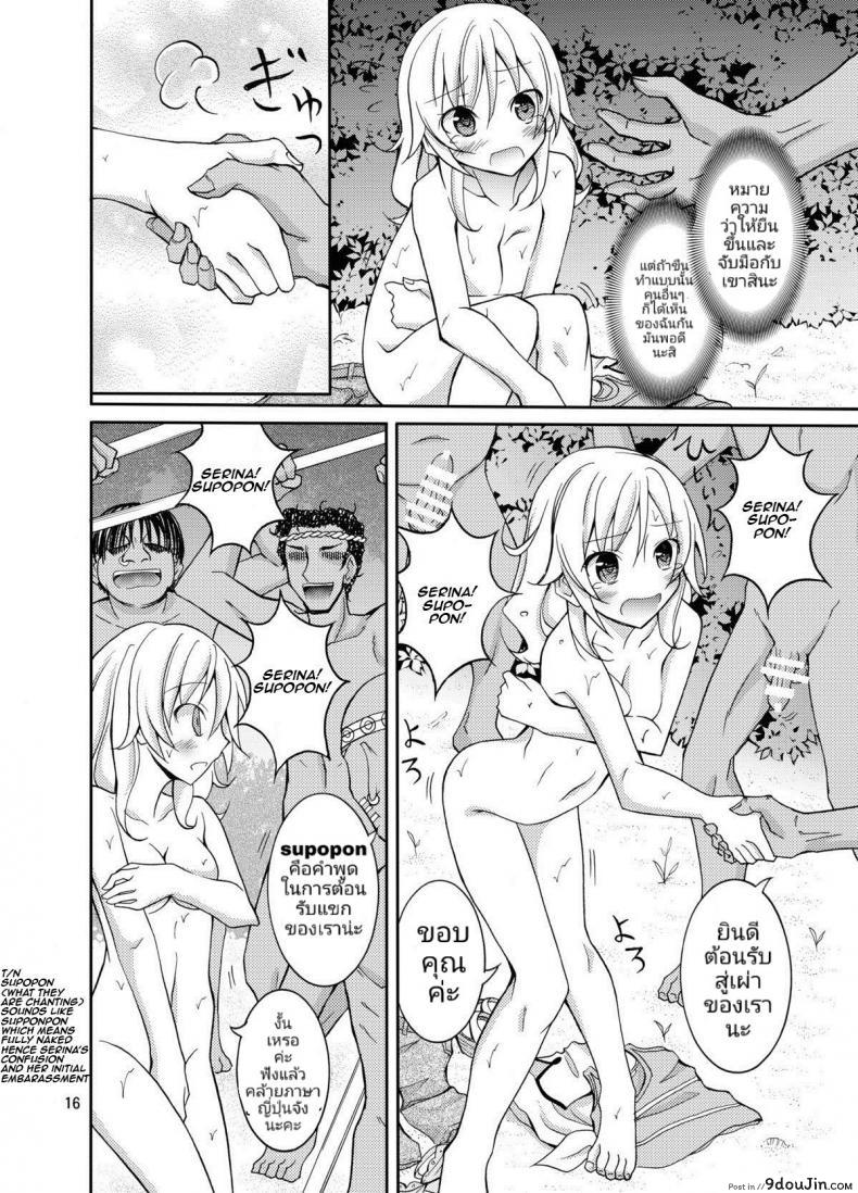 อ่านโดจิน ประสบการณ์ของนางแบบสาวผิวขาวกับเหล่าชาวบ้านผิวสี [Matsuno Susumu] Talent Model No Razoku Taikenki อ่านฟรี หน้าที่ 15