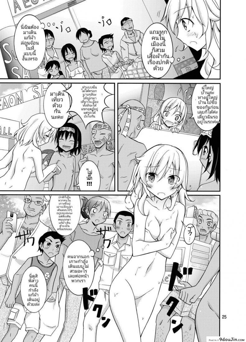อ่านโดจิน ประสบการณ์ของนางแบบสาวผิวขาวกับเหล่าชาวบ้านผิวสี [Matsuno Susumu] Talent Model No Razoku Taikenki อ่านฟรี หน้าที่ 24