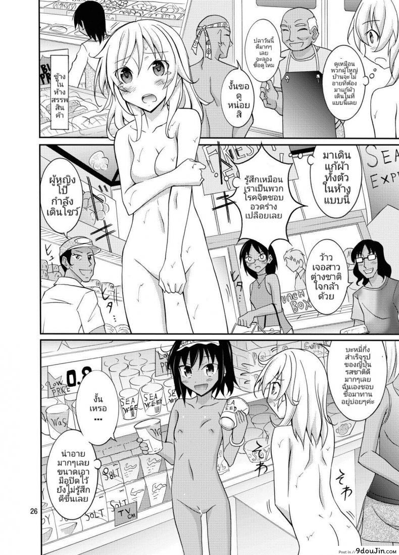 อ่านโดจิน ประสบการณ์ของนางแบบสาวผิวขาวกับเหล่าชาวบ้านผิวสี [Matsuno Susumu] Talent Model No Razoku Taikenki อ่านฟรี หน้าที่ 25