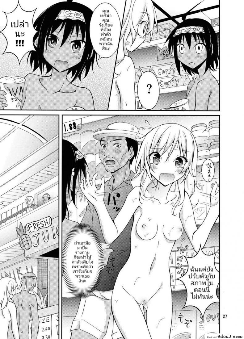 อ่านโดจิน ประสบการณ์ของนางแบบสาวผิวขาวกับเหล่าชาวบ้านผิวสี [Matsuno Susumu] Talent Model No Razoku Taikenki อ่านฟรี หน้าที่ 26