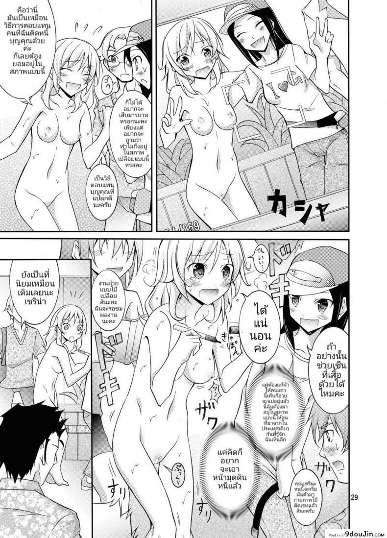 อ่านโดจิน ประสบการณ์ของนางแบบสาวผิวขาวกับเหล่าชาวบ้านผิวสี [Matsuno Susumu] Talent Model No Razoku Taikenki อ่านฟรี หน้าที่ 28