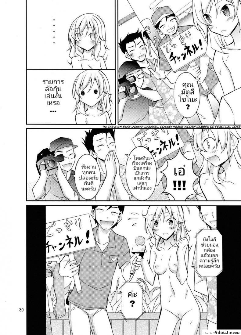 อ่านโดจิน ประสบการณ์ของนางแบบสาวผิวขาวกับเหล่าชาวบ้านผิวสี [Matsuno Susumu] Talent Model No Razoku Taikenki อ่านฟรี หน้าที่ 29