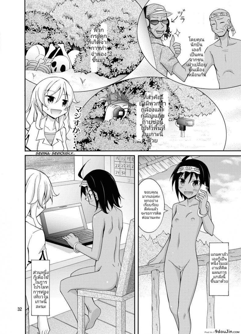 อ่านโดจิน ประสบการณ์ของนางแบบสาวผิวขาวกับเหล่าชาวบ้านผิวสี [Matsuno Susumu] Talent Model No Razoku Taikenki อ่านฟรี หน้าที่ 31