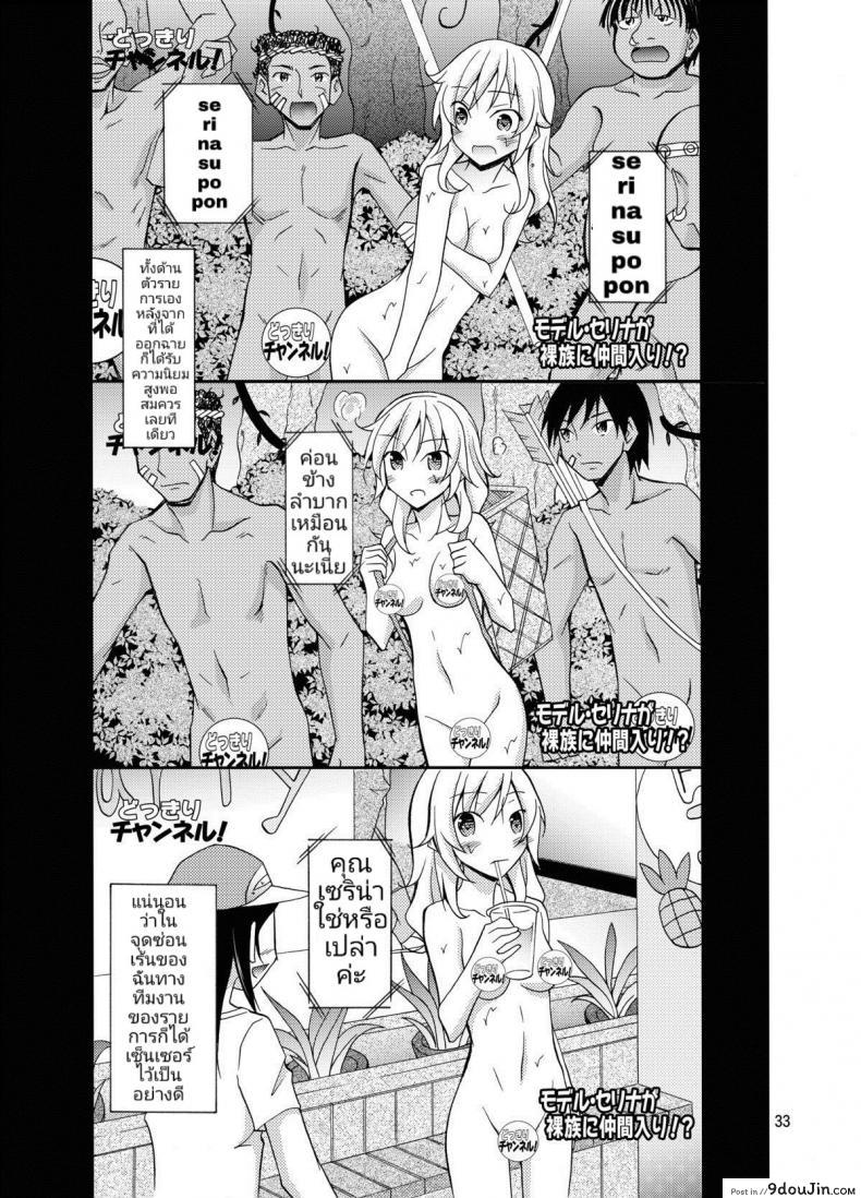 อ่านโดจิน ประสบการณ์ของนางแบบสาวผิวขาวกับเหล่าชาวบ้านผิวสี [Matsuno Susumu] Talent Model No Razoku Taikenki อ่านฟรี หน้าที่ 32