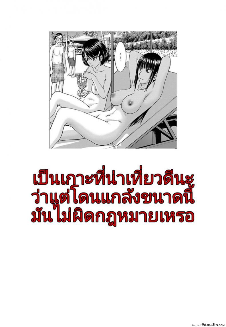 อ่านโดจิน ประสบการณ์ของนางแบบสาวผิวขาวกับเหล่าชาวบ้านผิวสี [Matsuno Susumu] Talent Model No Razoku Taikenki อ่านฟรี หน้าที่ 35