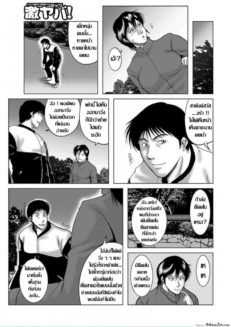 อ่านโดจิน 40 ยังแจ๋ว…คุณนายสาวใหญ่ใจคะนอง [Umiyama Misaki] Misoji Uwakiduma 13 (WEB Ban COMIC Gekiyaba! Vol. 95) หน้าที่ 3