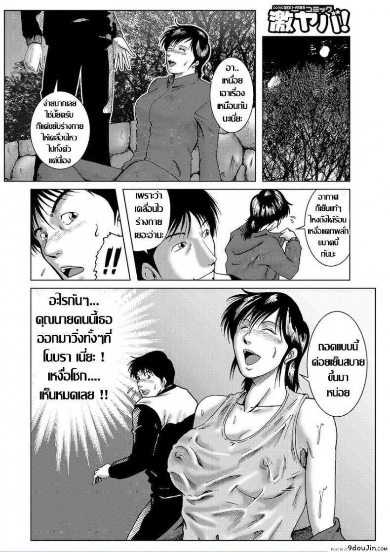 อ่านโดจิน 40 ยังแจ๋ว…คุณนายสาวใหญ่ใจคะนอง [Umiyama Misaki] Misoji Uwakiduma 13 (WEB Ban COMIC Gekiyaba! Vol. 95) หน้าที่ 4