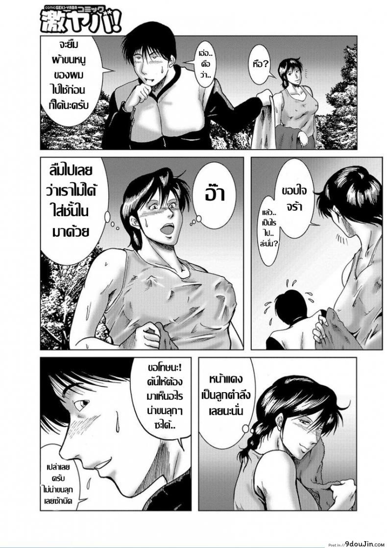 อ่านโดจิน 40 ยังแจ๋ว…คุณนายสาวใหญ่ใจคะนอง [Umiyama Misaki] Misoji Uwakiduma 13 (WEB Ban COMIC Gekiyaba! Vol. 95) หน้าที่ 5