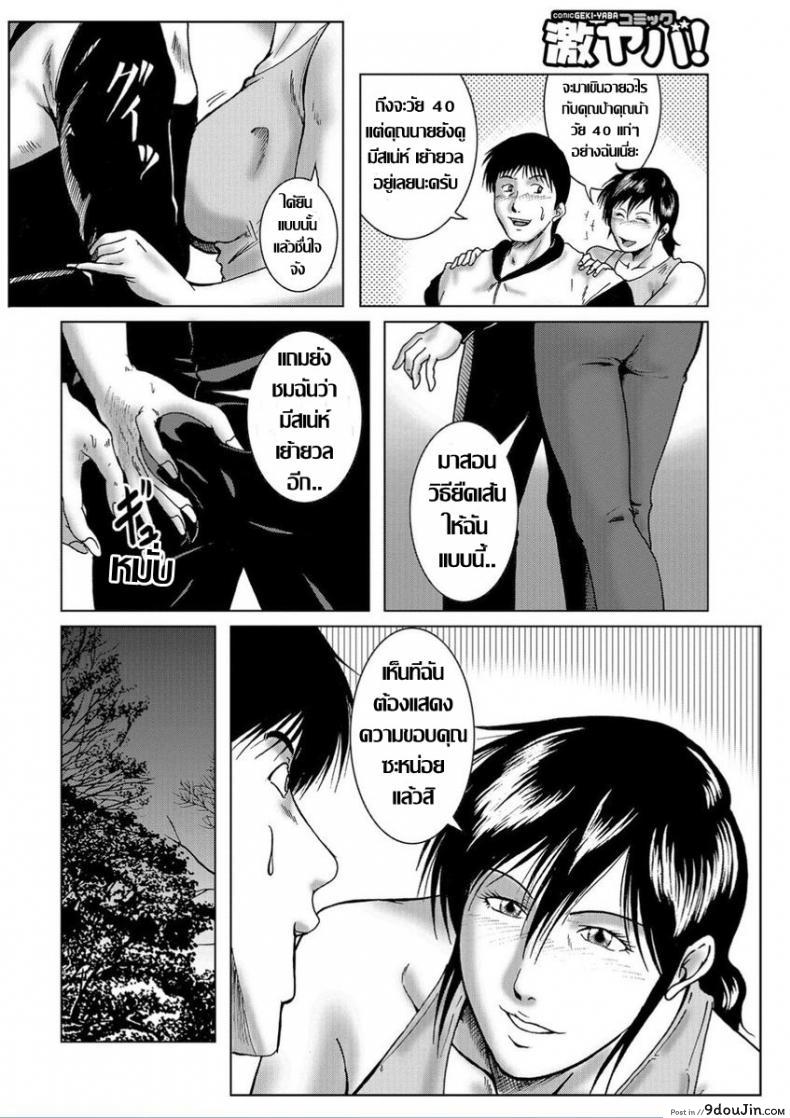 อ่านโดจิน Misoji Uwakiduma 13 [Umiyama Misaki] 40 ยังแจ๋ว…คุณนายสาวใหญ่ใจคะนอง แปลไทย หน้าที่ 6