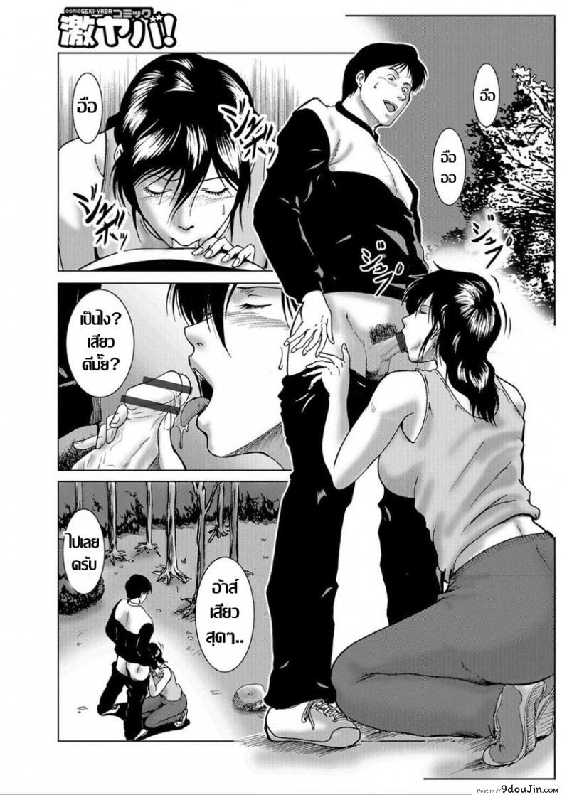 อ่านโดจิน Misoji Uwakiduma 13 [Umiyama Misaki] 40 ยังแจ๋ว…คุณนายสาวใหญ่ใจคะนอง แปลไทย หน้าที่ 7
