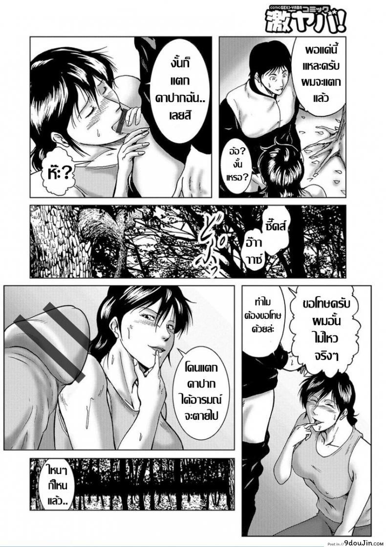 อ่านโดจิน Misoji Uwakiduma 13 [Umiyama Misaki] 40 ยังแจ๋ว…คุณนายสาวใหญ่ใจคะนอง แปลไทย หน้าที่ 8