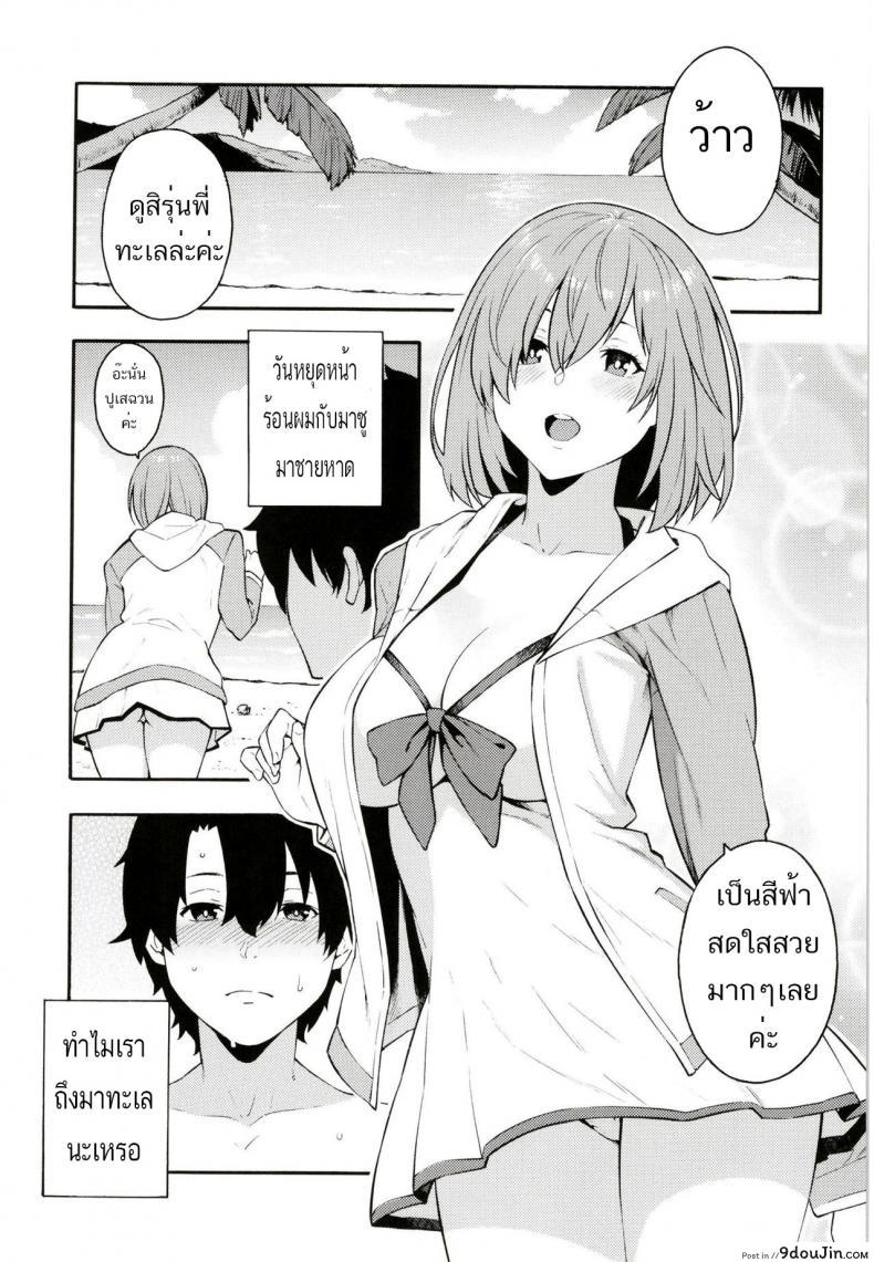 อ่านโดจิน Senpai, Natsu desu. [SOLID AIR (Zonda)] ฤดูร้อนร้อนแรง แปลไทย หน้าที่ 3