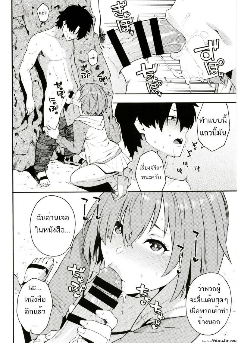 อ่านโดจิน Senpai, Natsu desu. [SOLID AIR (Zonda)] ฤดูร้อนร้อนแรง แปลไทย หน้าที่ 4
