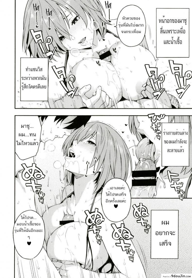 อ่านโดจิน Senpai, Natsu desu. [SOLID AIR (Zonda)] ฤดูร้อนร้อนแรง แปลไทย หน้าที่ 10